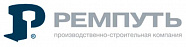 РемПуть